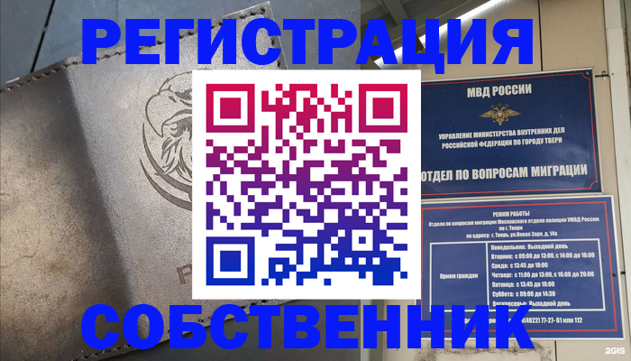 временная регистрация купить в Чебоксарах